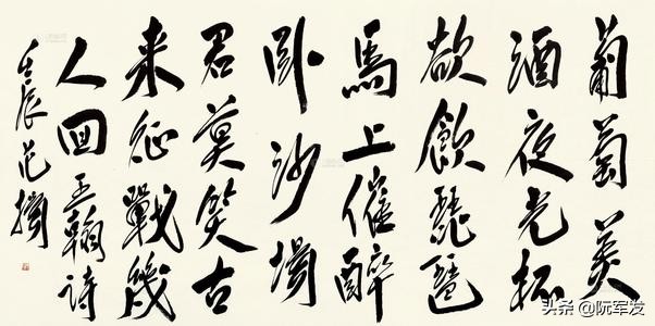 琼浆玉液夜光杯,葡萄美酒夜光杯