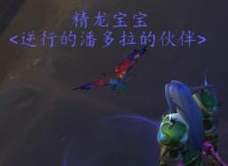 魔兽世界60年代值得做的任务,魔兽世界十大前期经典任务