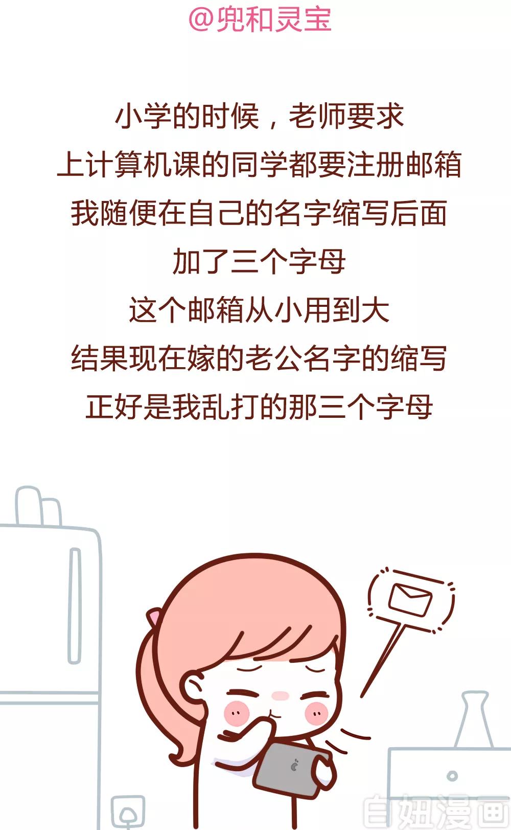 那些妙不可言的缘分李星辰,那些妙不可言的缘分