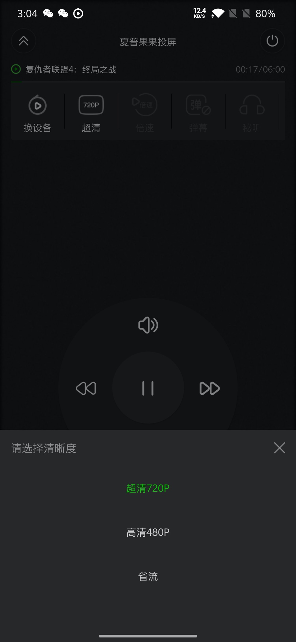 DRM硬解畅看大片/性能全面升级电视果5S体验