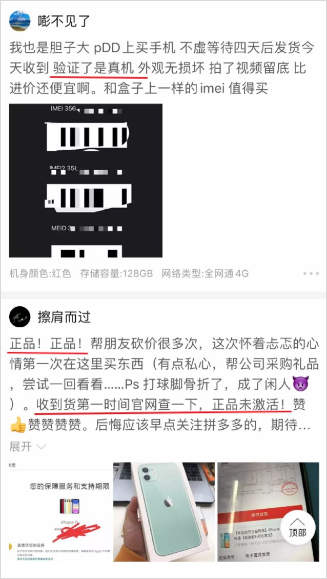 为拼多多打广告的主播,拼多多商品如何打广告