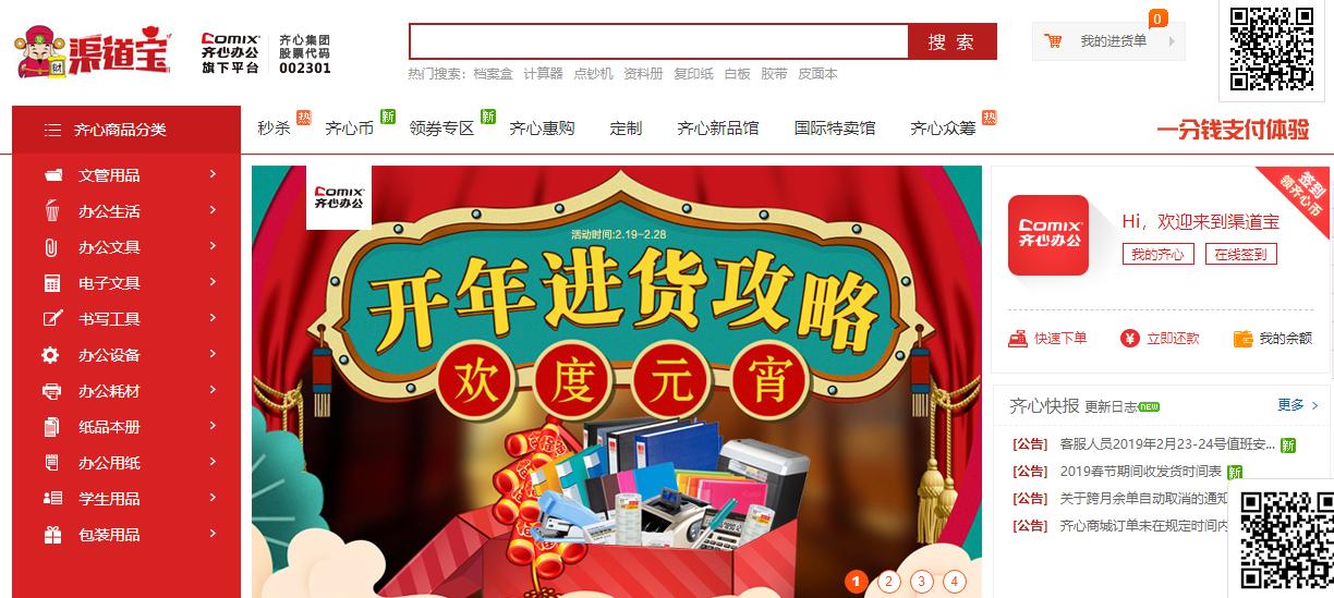 文具店拿货渠道,文具店新手小白怎么进货不会踩坑