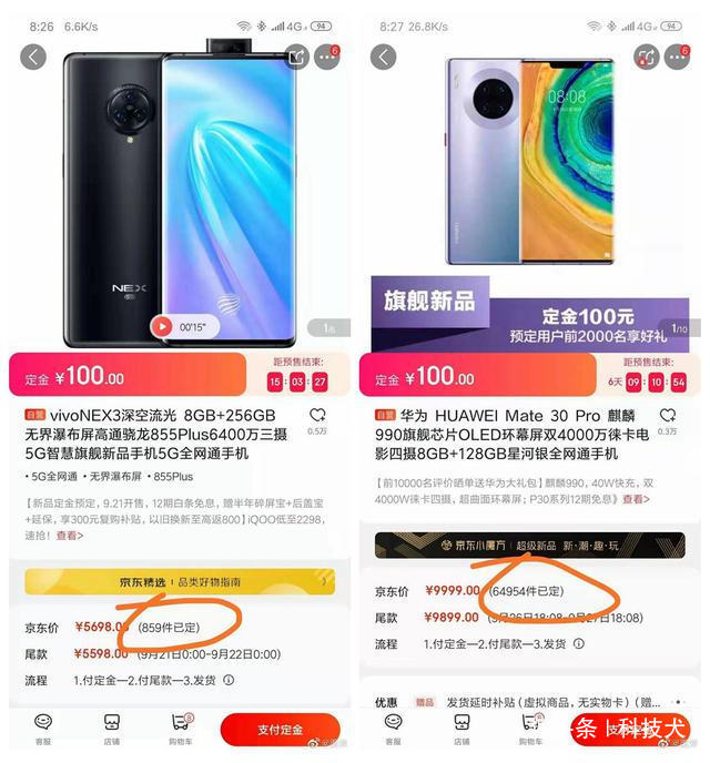 因京东方和LG的面板不成熟三星才是Mate30Pro唯一瀑布屏供应商