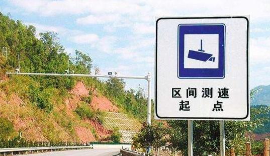 高速测速前方会有测速提示吗,高速路流动测速怎么避免超速