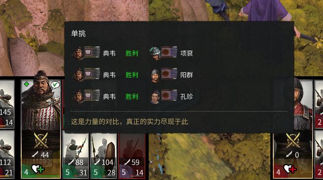 全面战争三国传奇难度区别,全面战争三国各个武将攻略