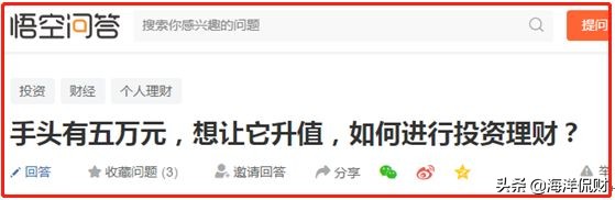 有五万元怎样投资理财,20万应该如何投资理财