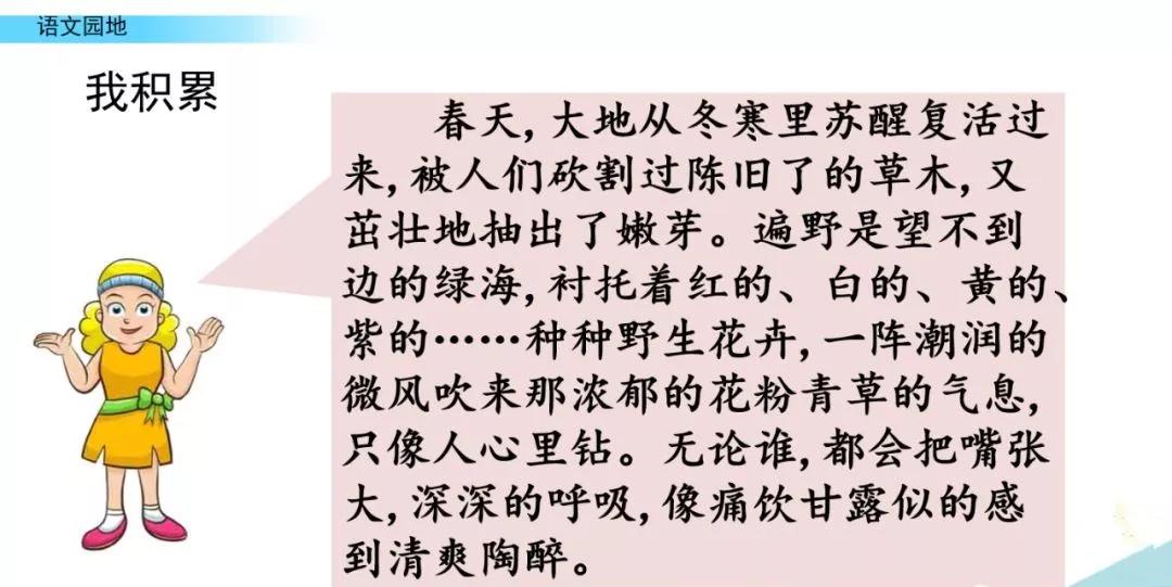 部编版四下语文第一单元口语交际,部编版四下口语交际专项练习