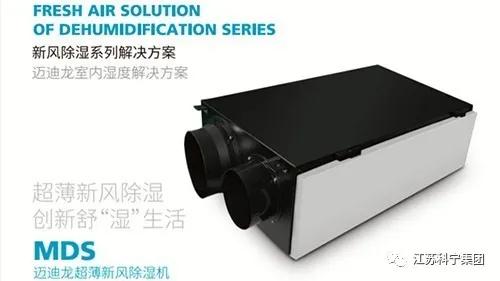 618大促丨江苏科宁集团教您如何度过梅雨季