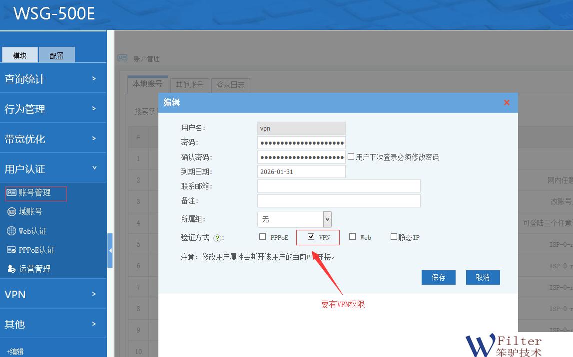 如何用OpenVPN实现远程办公?