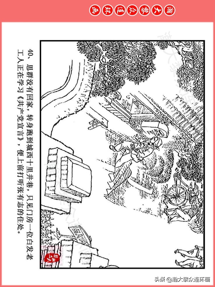 汪国新连环画100幅,汪国新连环画大全