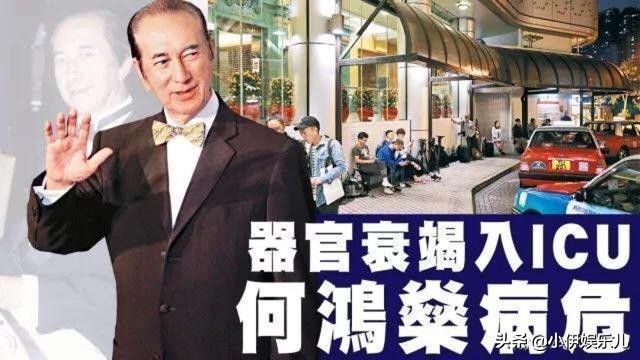 赌王何鸿燊真的是靠赌发家的吗,赌王何鸿燊去世全记录