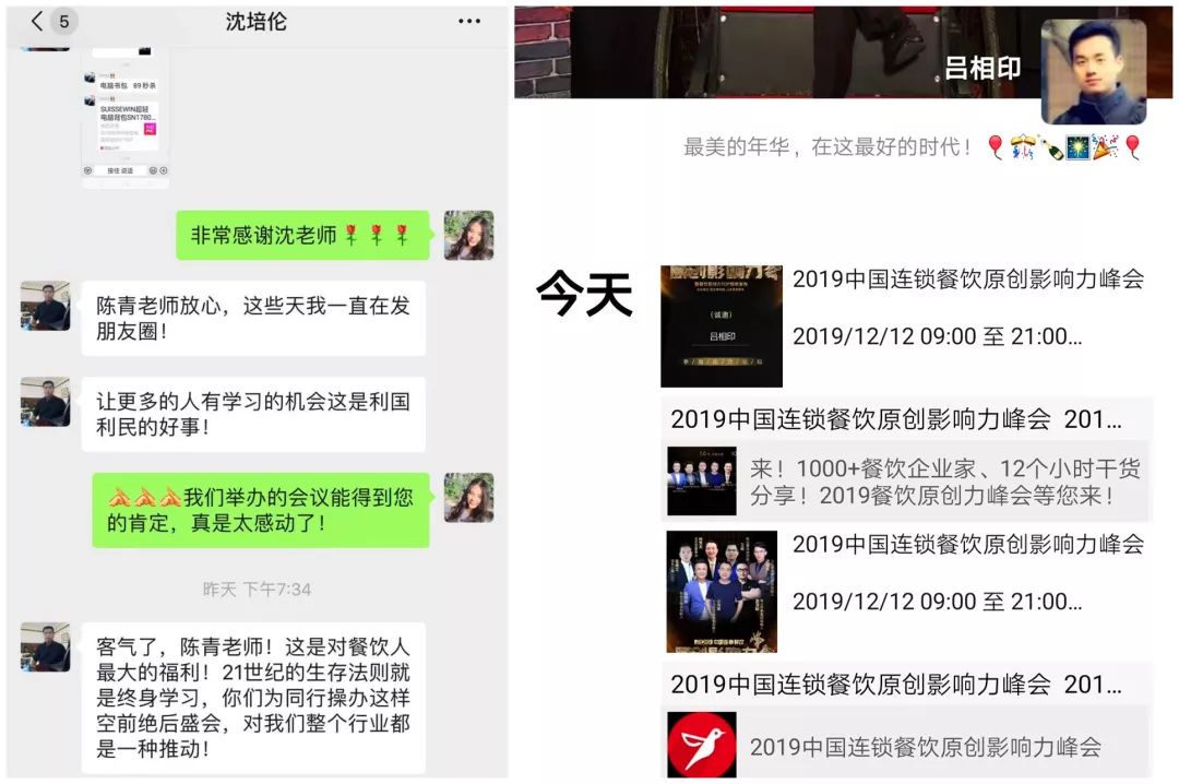 500个餐饮老板推荐,餐饮行业有哪些值得关注的峰会