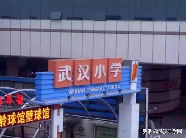 武汉十大土豪学校排名,武汉十大土豪学校