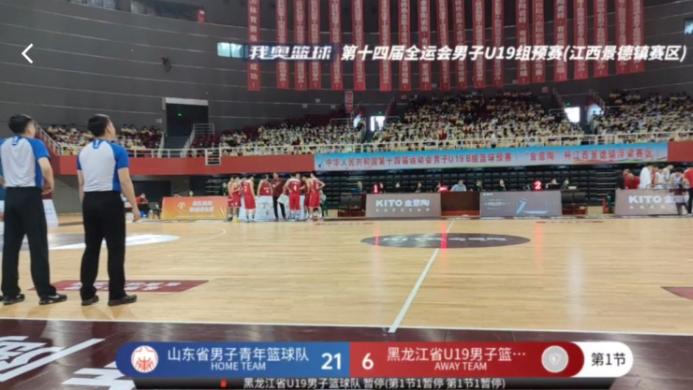 全运会上海u19男篮三人决赛名单,山东男篮u19全运会赛程