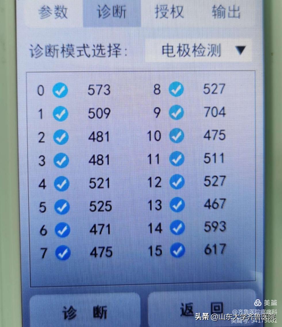 疼痛门诊怎么治疗颈椎压迫脊髓,山东齐鲁医院颈脊髓损伤手术专家
