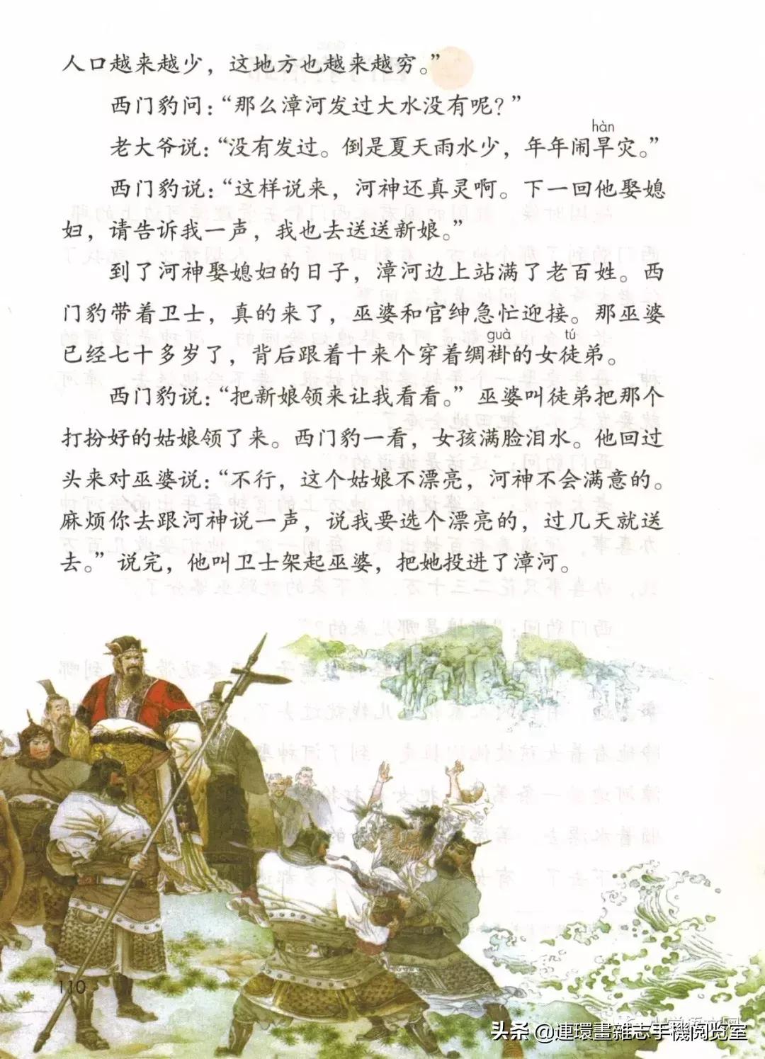 广西小学四年级上册语文课本,四年级的语文上册课本全部