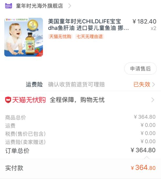 小红花测评315,315曝光的dha小红花