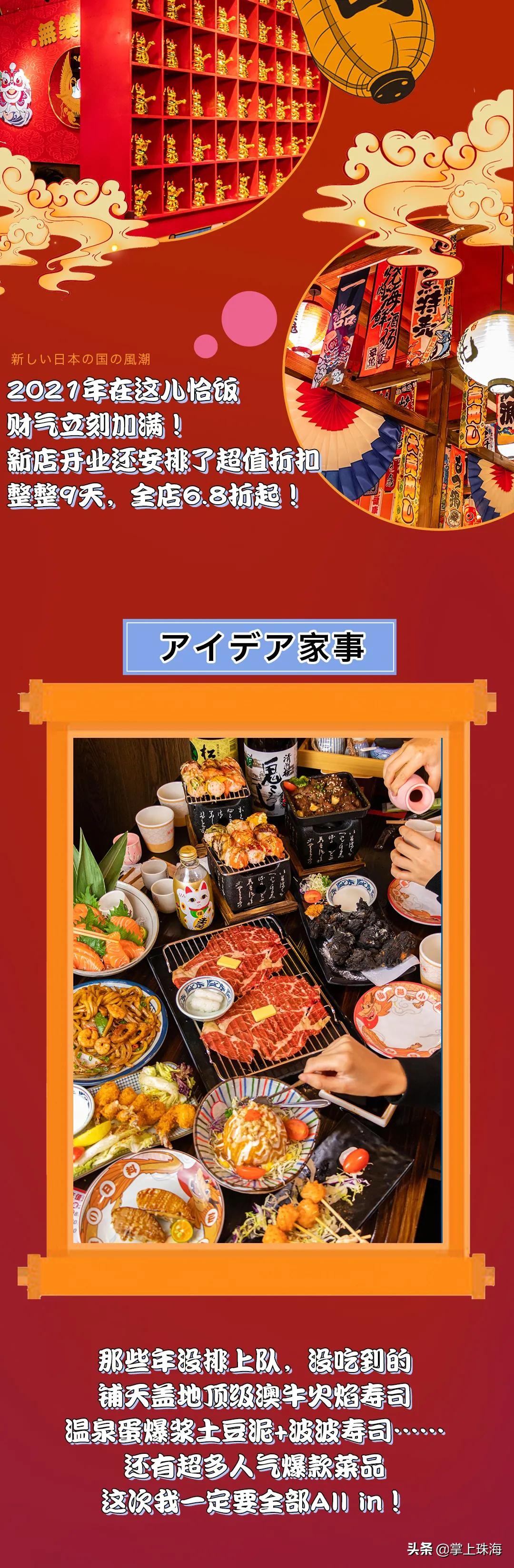 火到排不上の中華日料！新店空降玖洲道，打卡