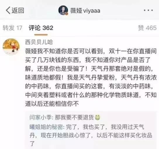 代购主播能做吗,代购主播工资