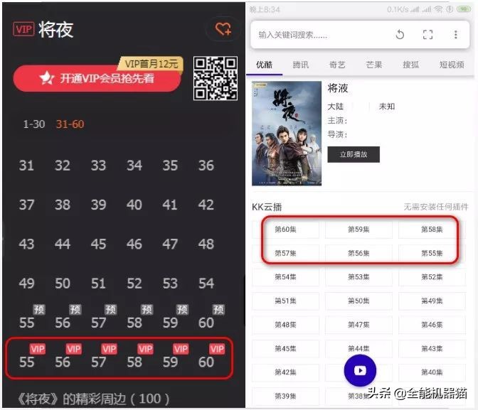 这个无敌APP，远不止能搜索*放播**全网视频、音乐、图片、小说……
