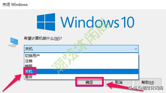 windows10怎么真正关机,windows10最简单的关机方法