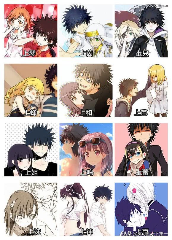 魔法禁书目录上条当麻打架,魔法禁书目录上条当麻的克星