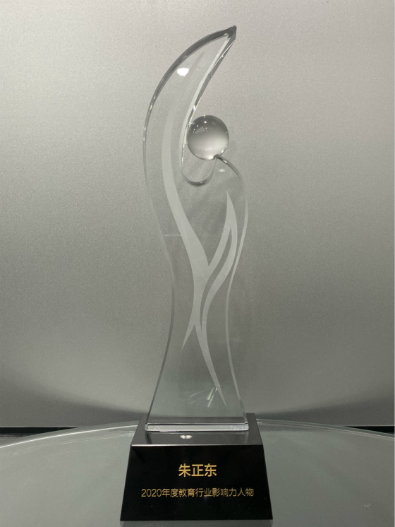 正保远程金翼奖,正保远程教育流量