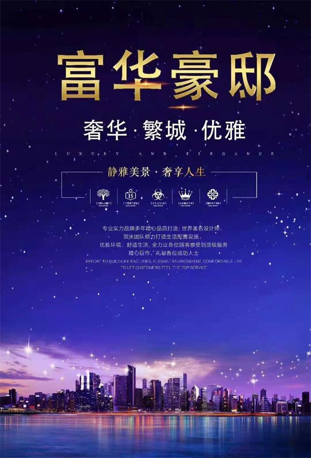 承德富华房产开发,承德市富华新天地房地产