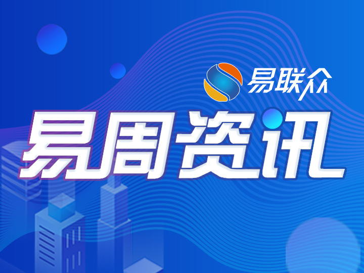 总体上我国本轮疫情流行高峰已过去;药品将进入电子监管时代