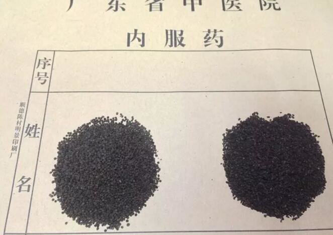 清热利湿的车前子,很容易和这味中药混淆!