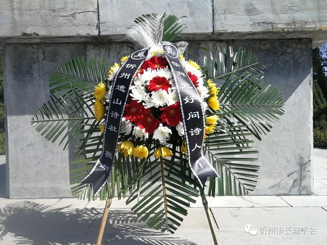 遗山诗社庚子清明祭元陵【附：清明诗选】