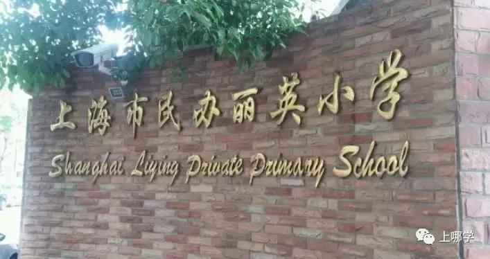 上海虹口区有多少个小学,虹口区公办小学最新排名