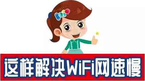 WiFi路由器连不上网,原因在这里