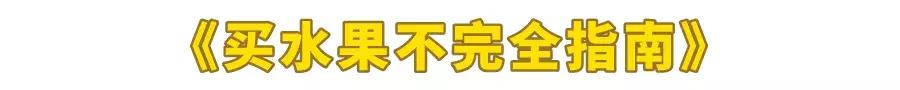 在拼多多上买水果方法,拼多多买水果全额退款