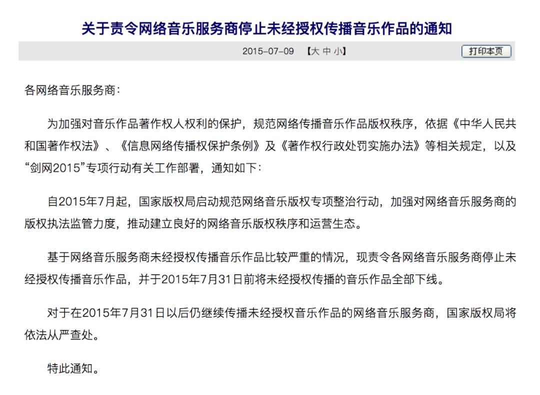 今天，我们和“虾米”说再见