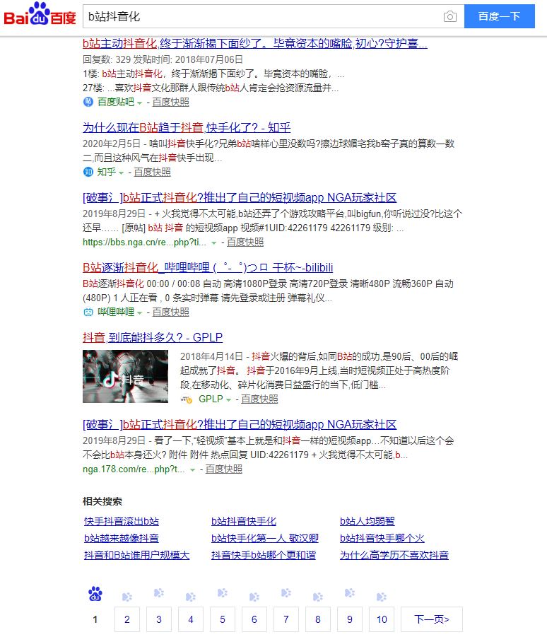 b站鄙视链,b站的真正困境