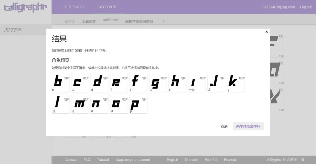 用字库做字体怎么做,自己的字体怎么做成字库