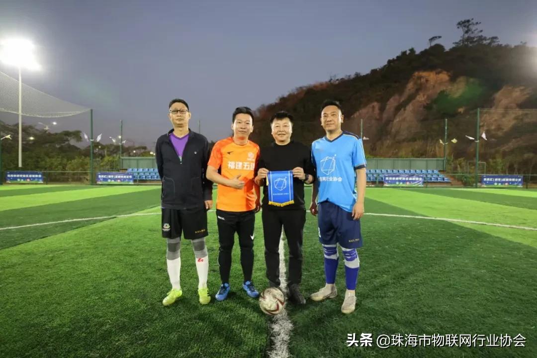 珠海市物联网行业协会,珠海市足球协会