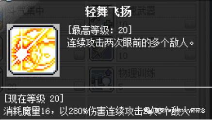 冒险岛英雄的回声任务,冒险岛职业攻略英雄篇