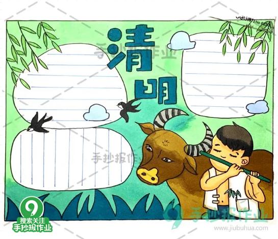 2022年清明节手抄报内容,2020年清明节手抄报缅怀先烈