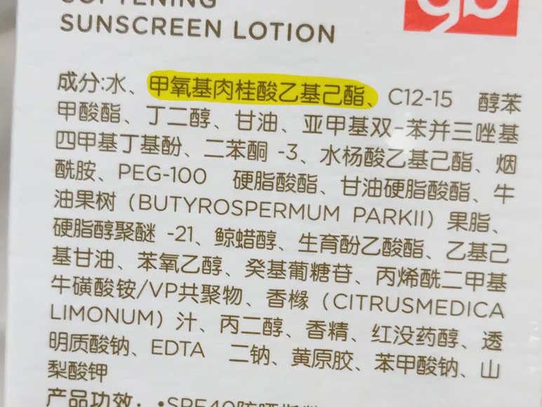 透之谜防晒霜是不是智商税,儿童防晒霜靠谱吗