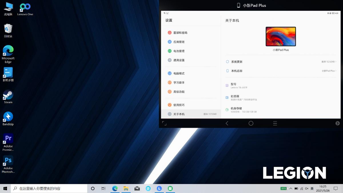 小新padplus怎么看尺寸,小新padplus详细介绍