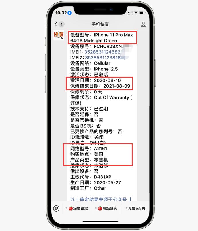 iphone11promax翻新机怎么查看,苹果11Pm怎么鉴别翻新机