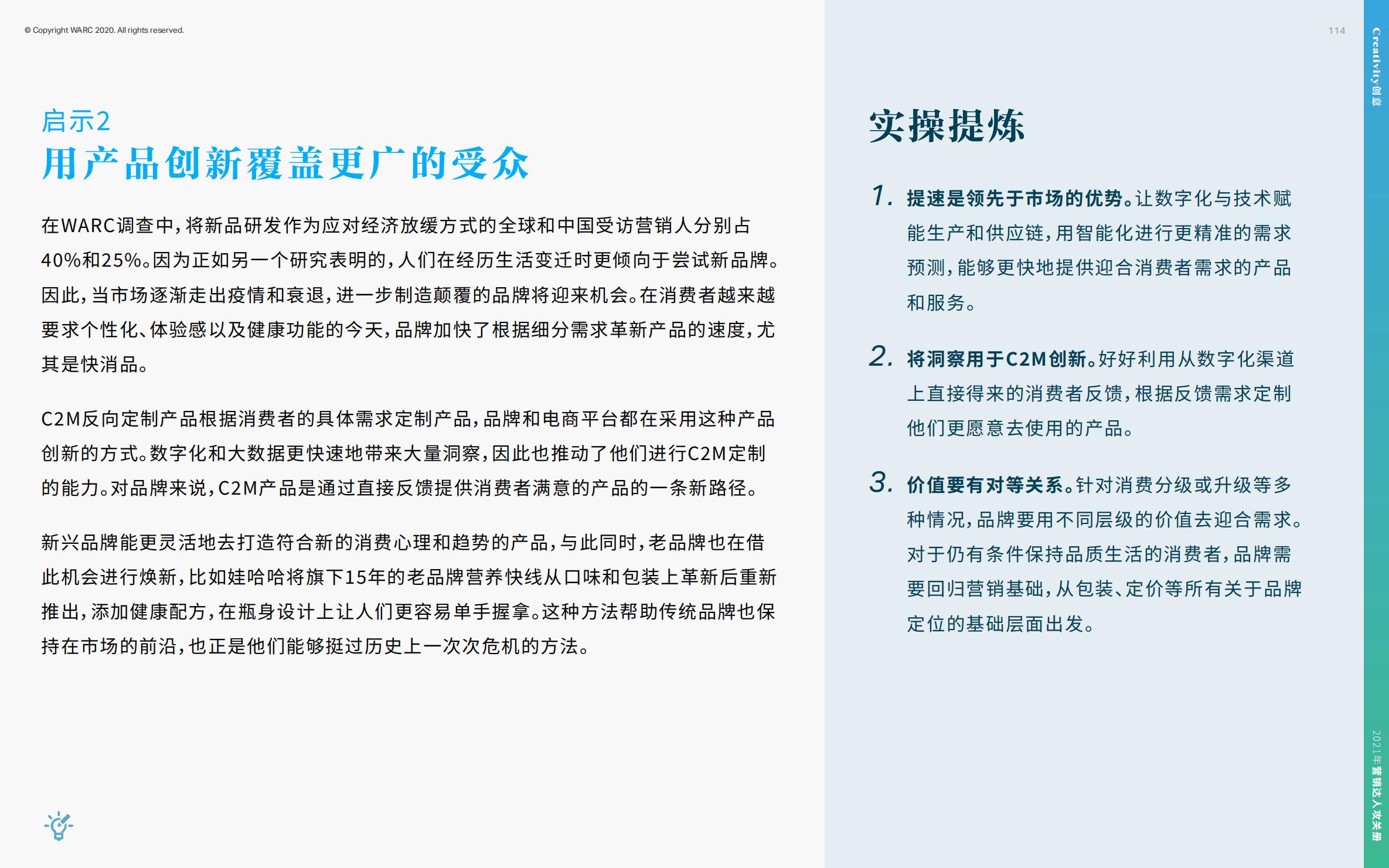 营销策划人必备才智,营销人积极破局