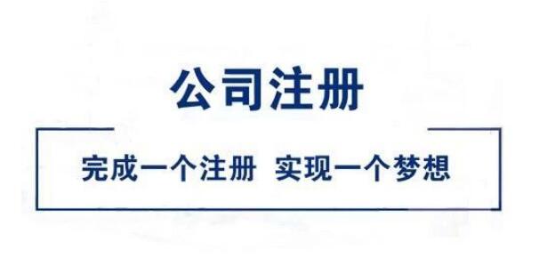 注册劳务公司需要验资吗,现在注册公司还需要验资吗