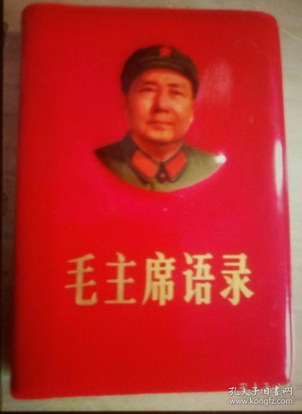 红宝书完整版免费阅读,一本红色经典故事书