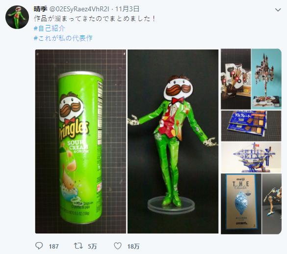 陪你度过童年的品客薯片，被日本人做成了手办？