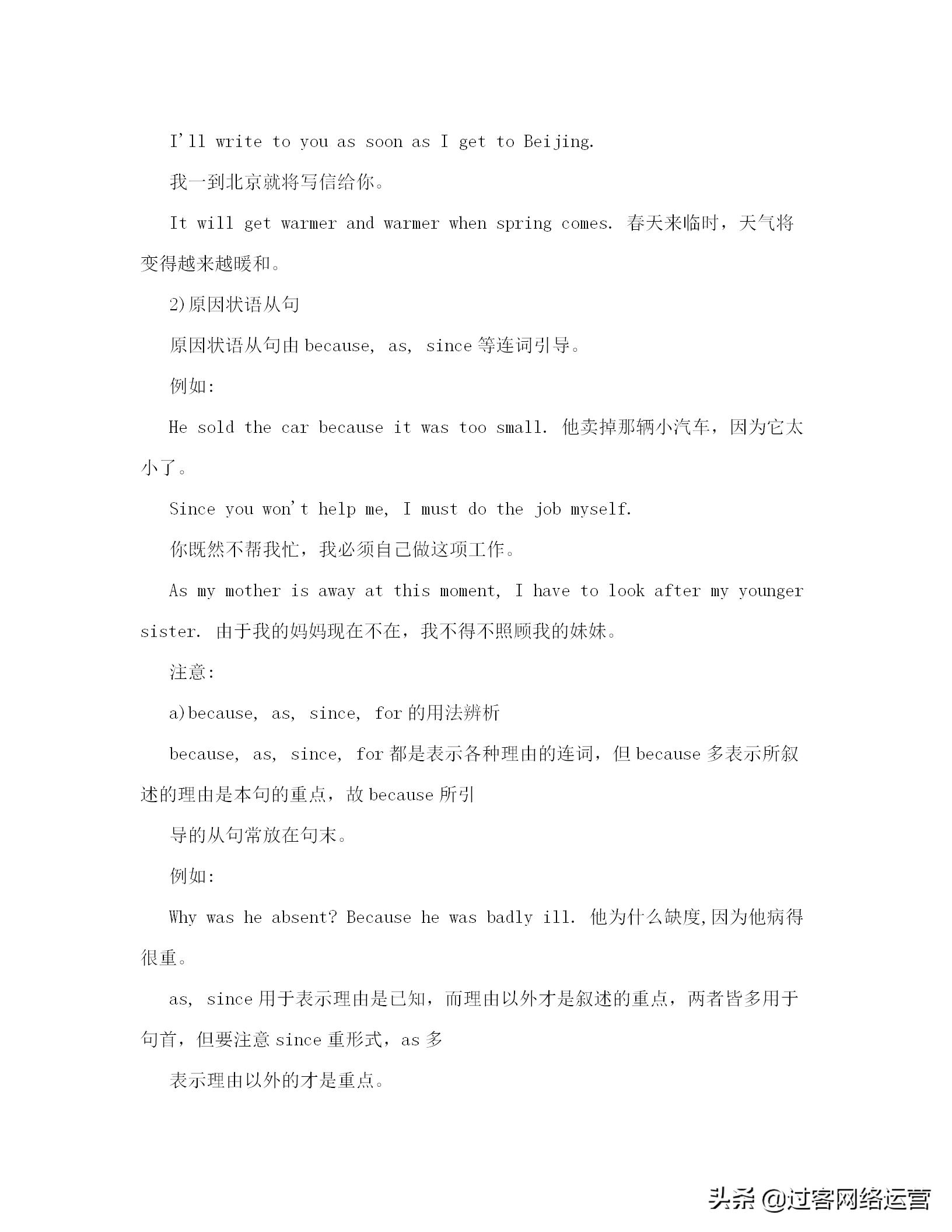 初中英语语法教案,初中英语语法教案一般将来时