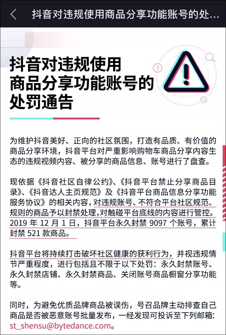 200万粉丝，带货3000万！短视频电商也很猛|抖音11月带货榜
