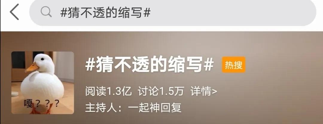 szd、awsl、xswl、nmsl，年轻人为什么喜欢用？